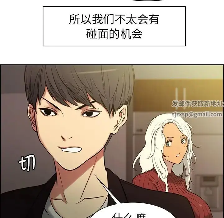 漫画《保姆调教中》第1话第47张图