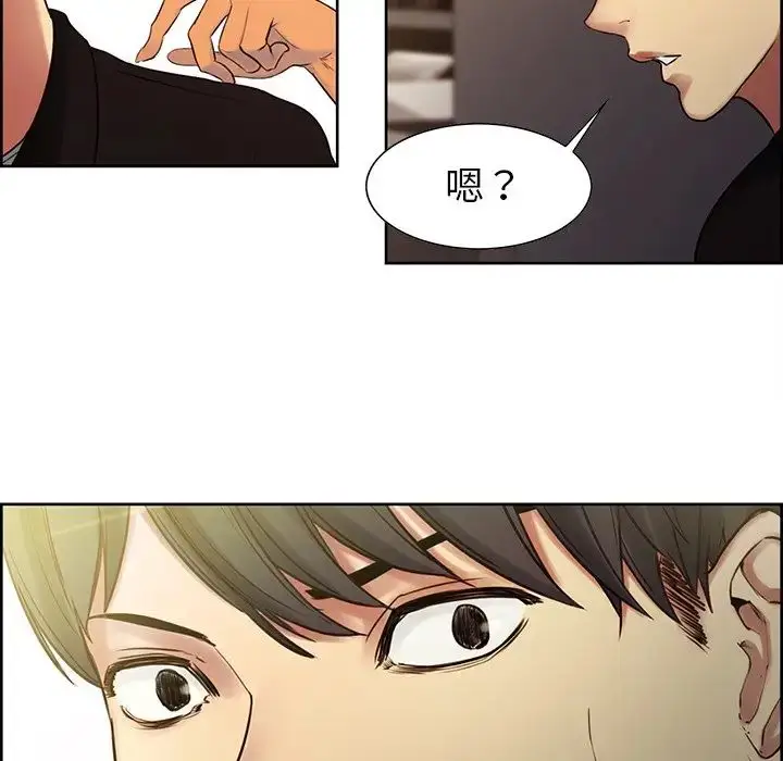 漫画《保姆调教中》第1话第49张图