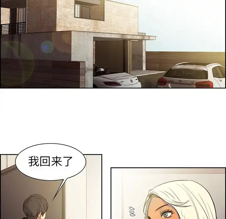 漫画《保姆调教中》第1话第53张图