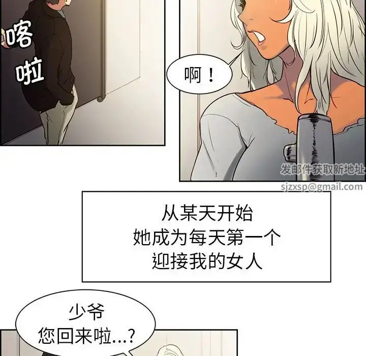 漫画《保姆调教中》第1话第54张图