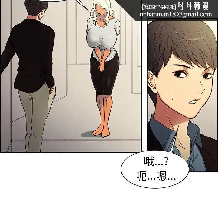 漫画《保姆调教中》第1话第55张图