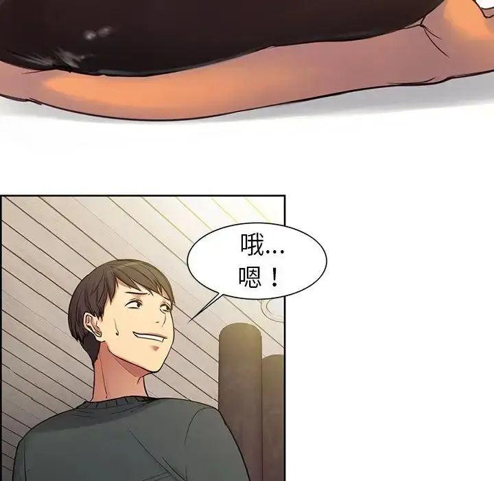 漫画《保姆调教中》第1话第67张图