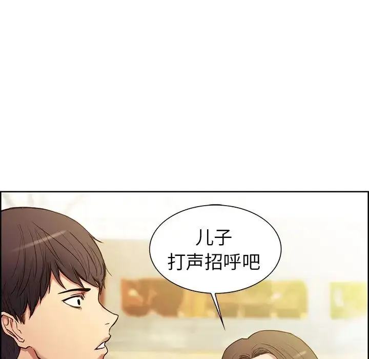 漫画《保姆调教中》第1话第7张图