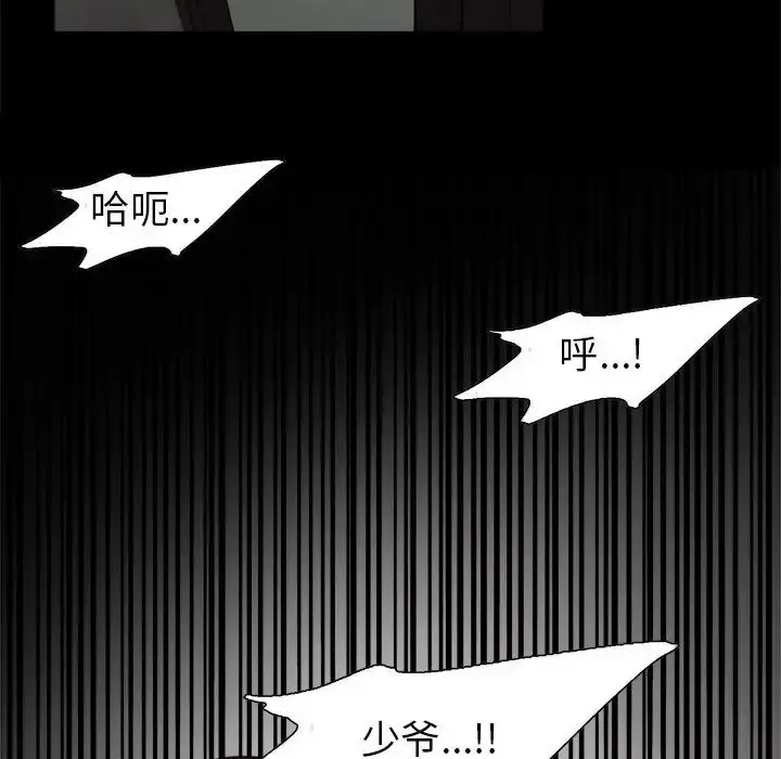 漫画《保姆调教中》第1话第72张图