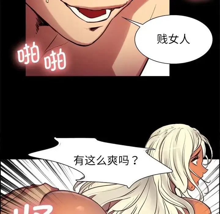 漫画《保姆调教中》第1话第77张图
