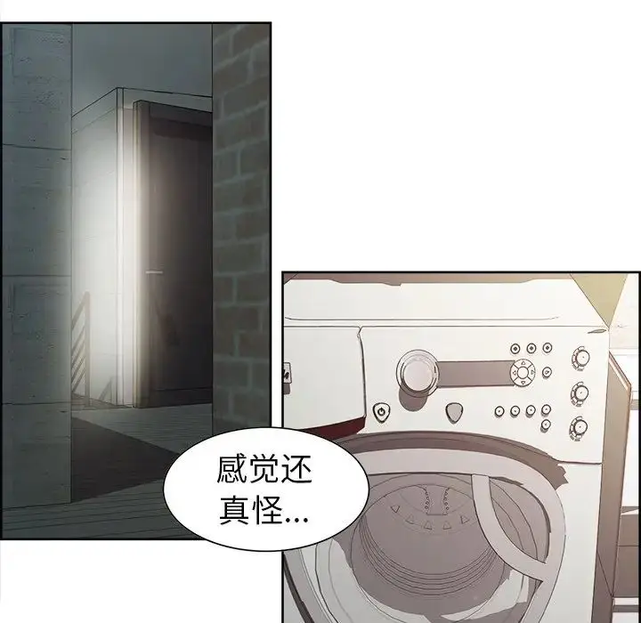 漫画《保姆调教中》第1话第89张图