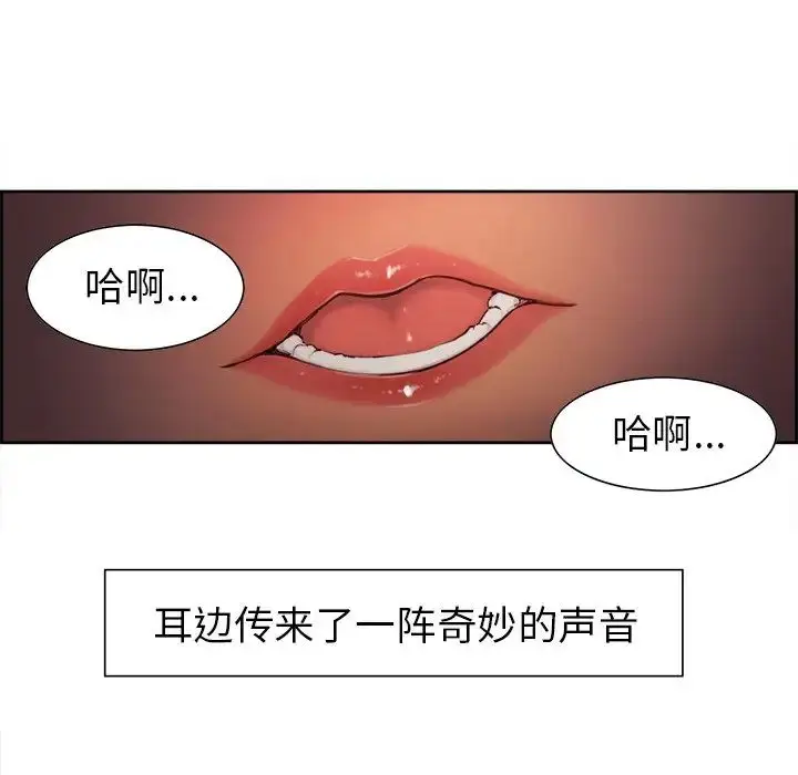 漫画《保姆调教中》第1话第94张图