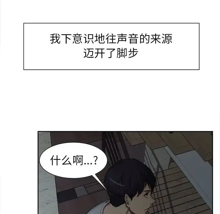 漫画《保姆调教中》第1话第96张图