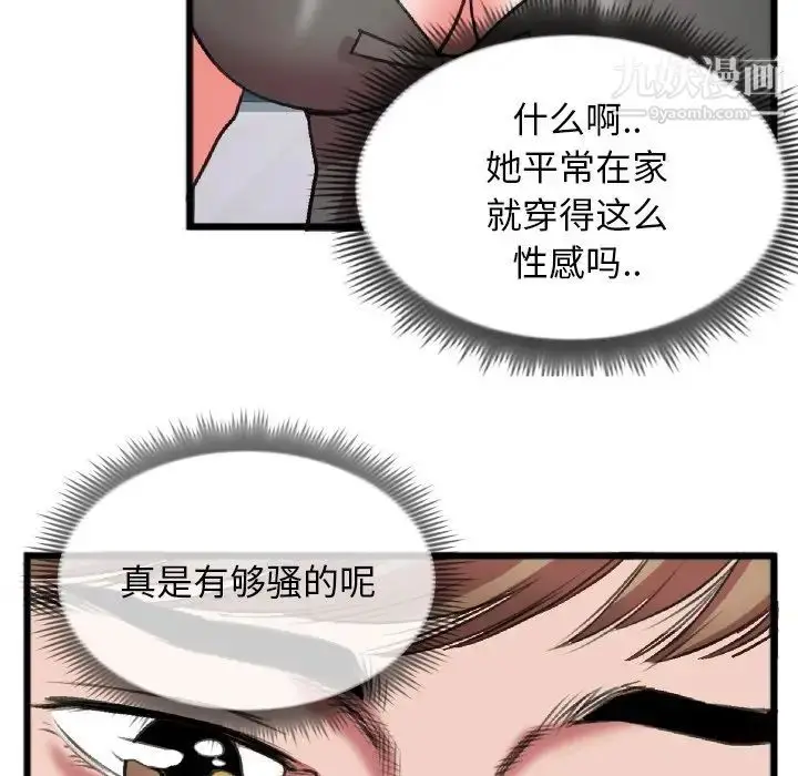 漫画《特殊关系》第24话第11张图