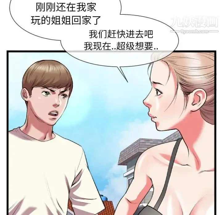 漫画《特殊关系》第24话第15张图
