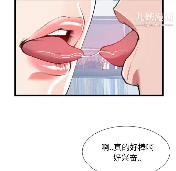 漫画《特殊关系》第24话第29张图