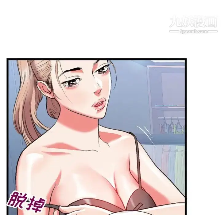 漫画《特殊关系》第24话第31张图