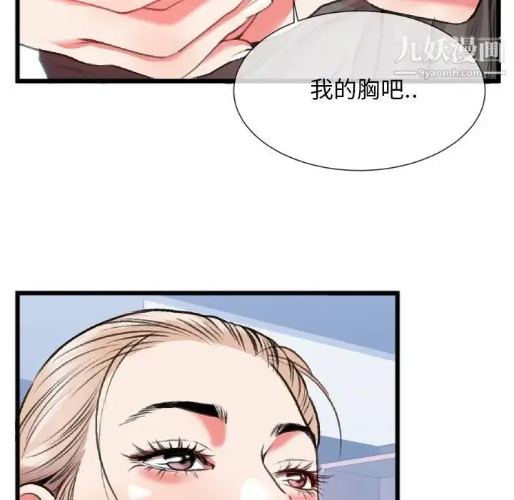 漫画《特殊关系》第24话第33张图