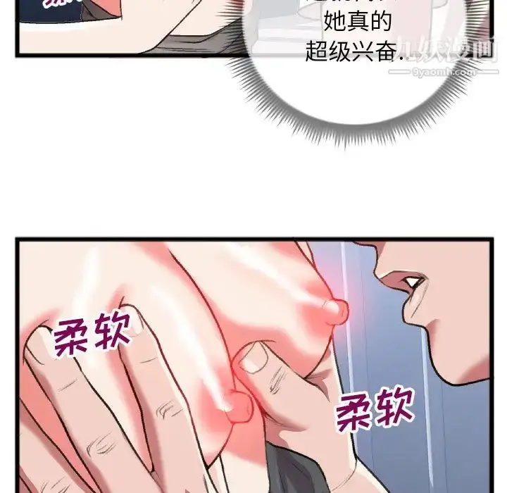 漫画《特殊关系》第24话第37张图