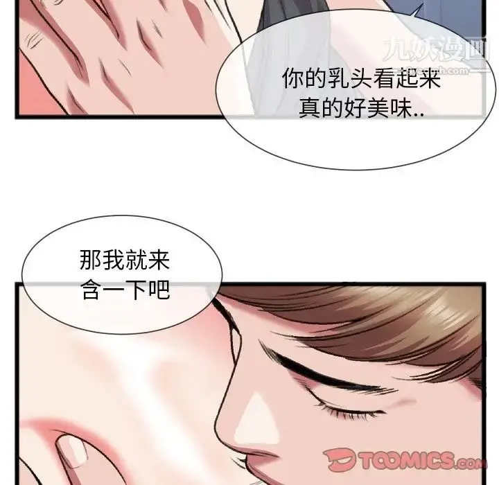 漫画《特殊关系》第24话第38张图