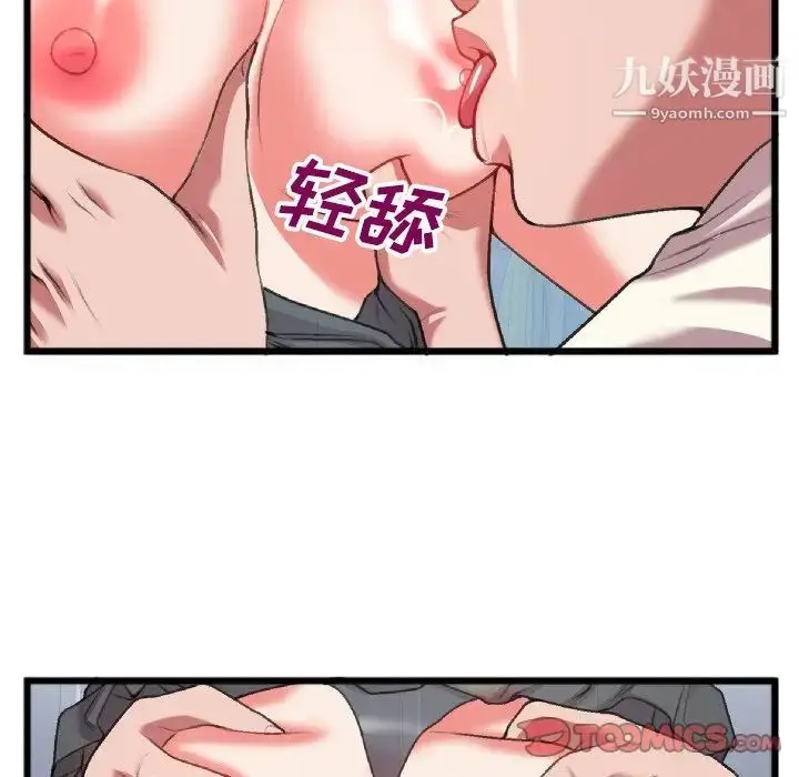 漫画《特殊关系》第24话第40张图