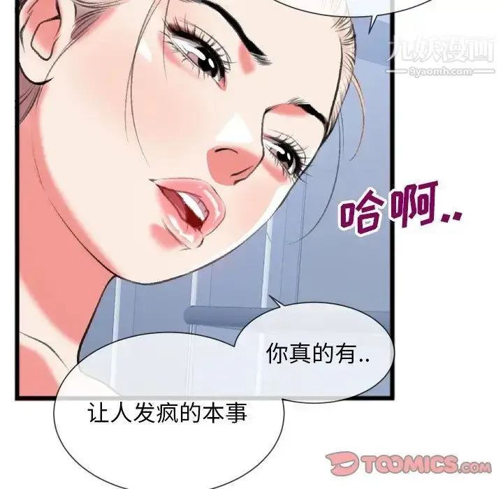 漫画《特殊关系》第24话第42张图