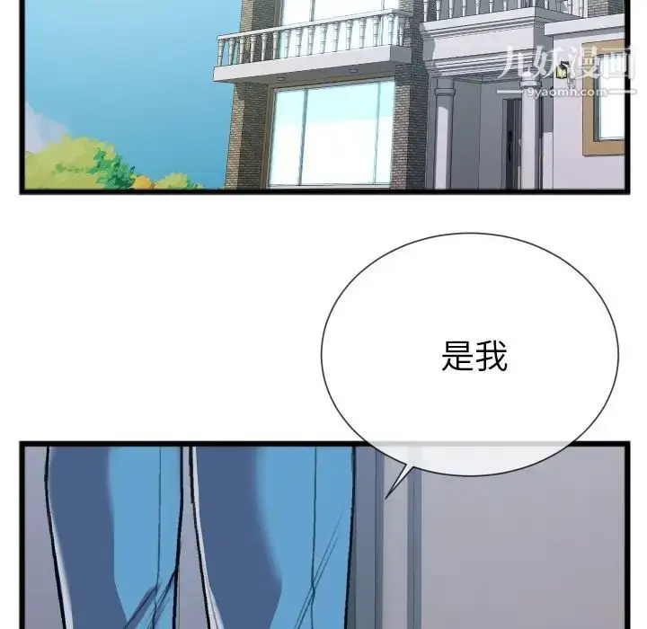 漫画《特殊关系》第24话第5张图