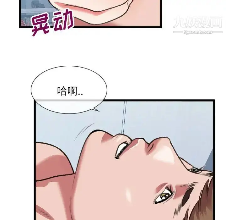 漫画《特殊关系》第24话第55张图