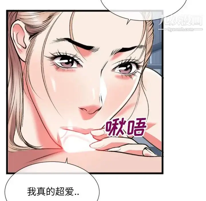 漫画《特殊关系》第24话第59张图