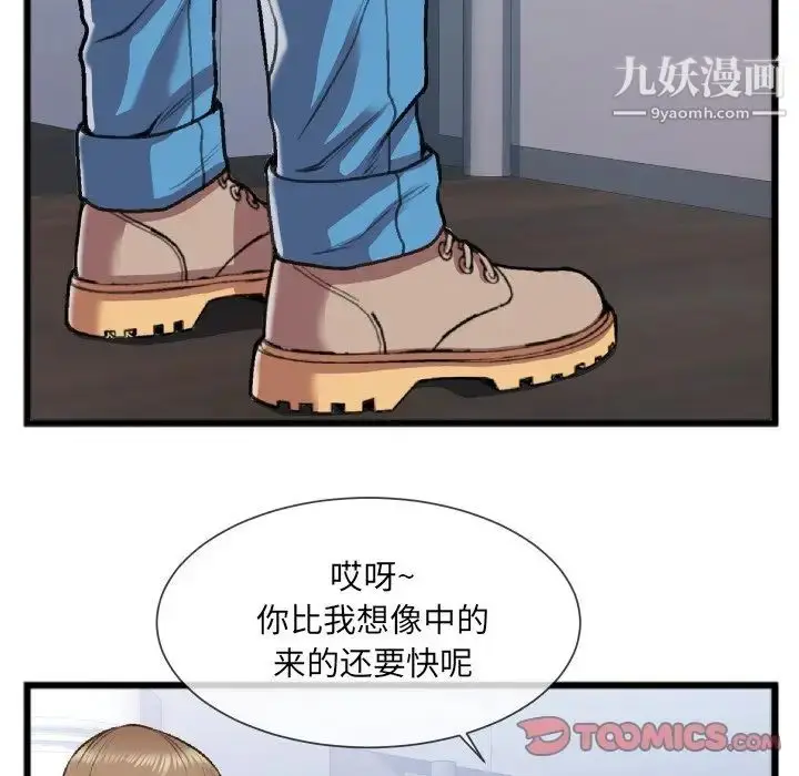 漫画《特殊关系》第24话第6张图