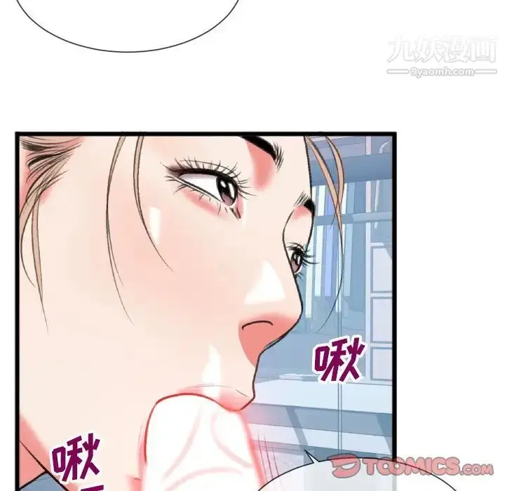漫画《特殊关系》第24话第60张图