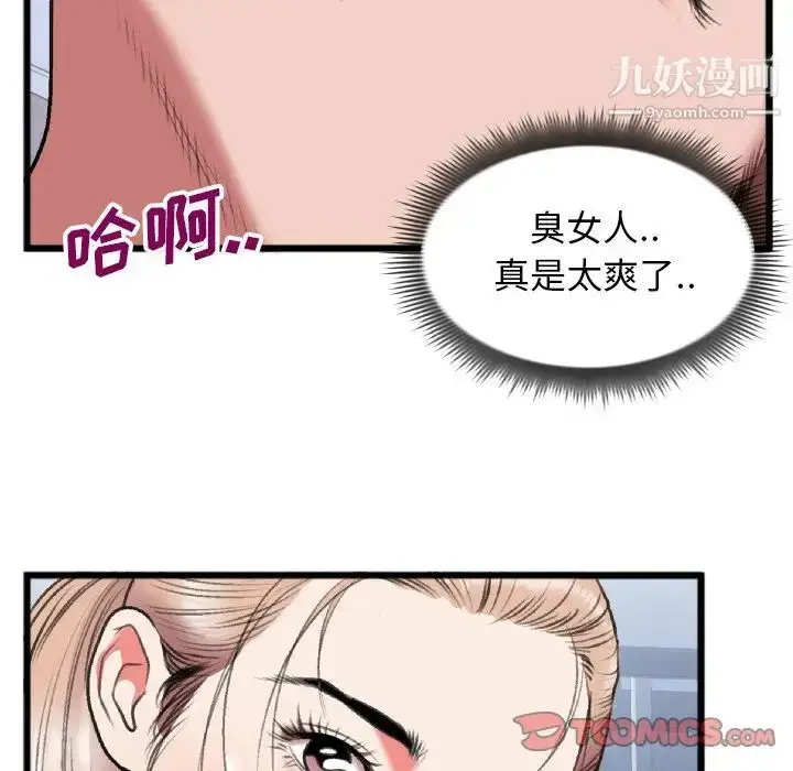 漫画《特殊关系》第24话第62张图
