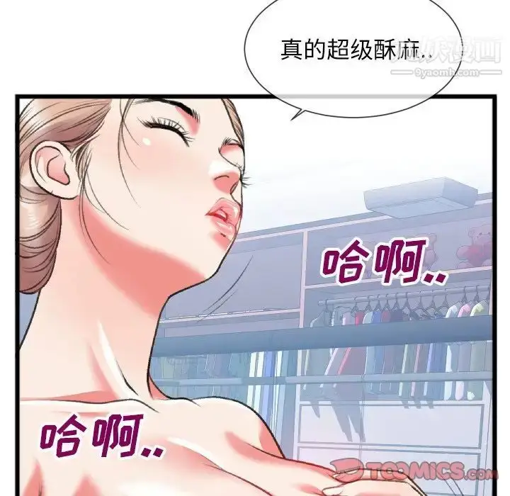 漫画《特殊关系》第24话第66张图