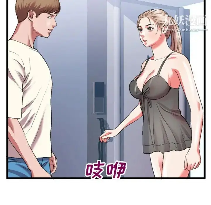 漫画《特殊关系》第24话第7张图