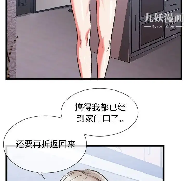 漫画《特殊关系》第24话第81张图