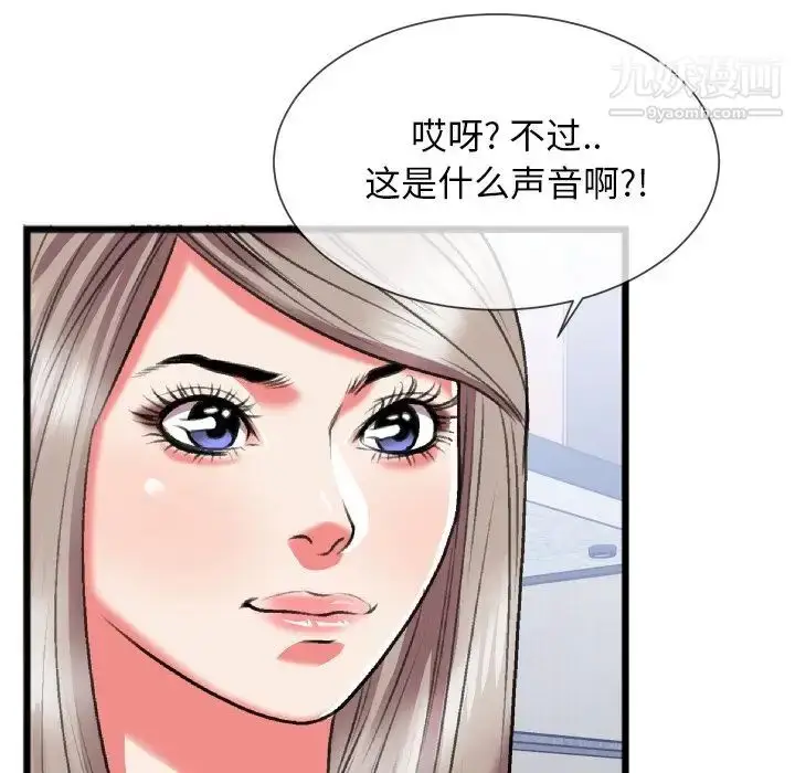 漫画《特殊关系》第24话第83张图