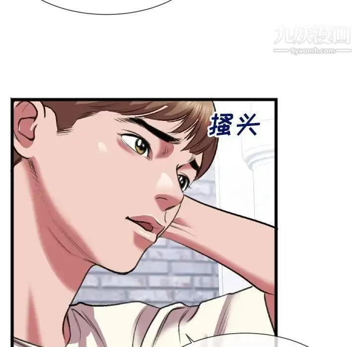 漫画《特殊关系》第24话第9张图