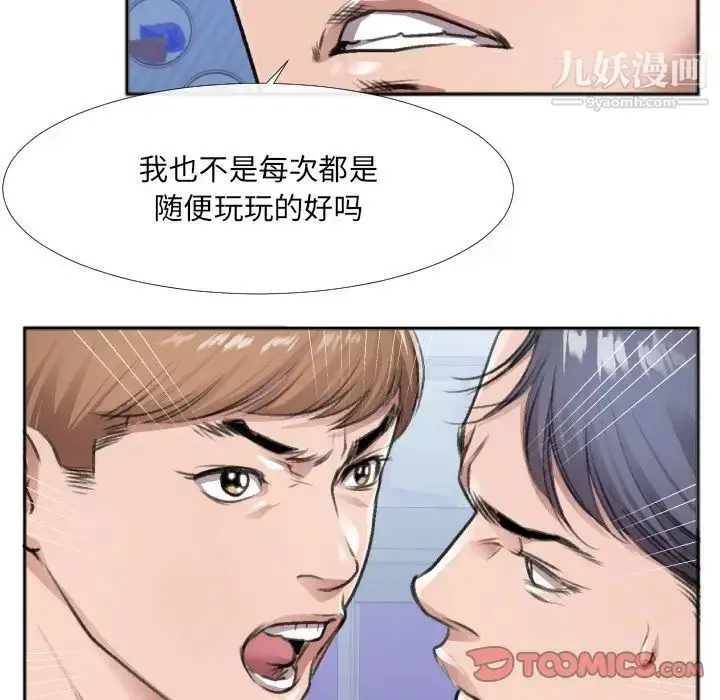 漫画《特殊关系》第30话第10张图