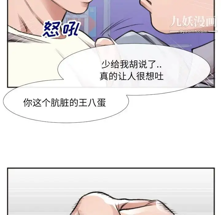 漫画《特殊关系》第30话第11张图