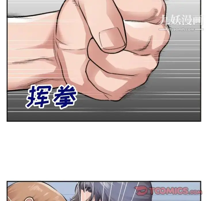 漫画《特殊关系》第30话第12张图