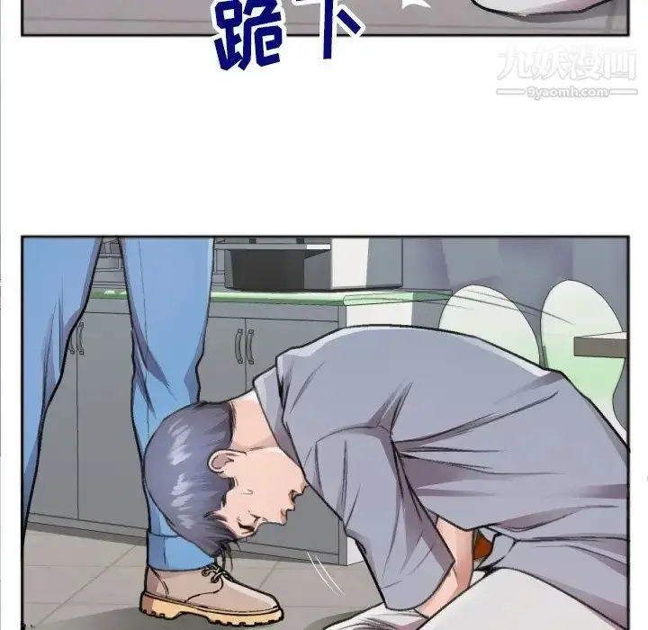 漫画《特殊关系》第30话第15张图