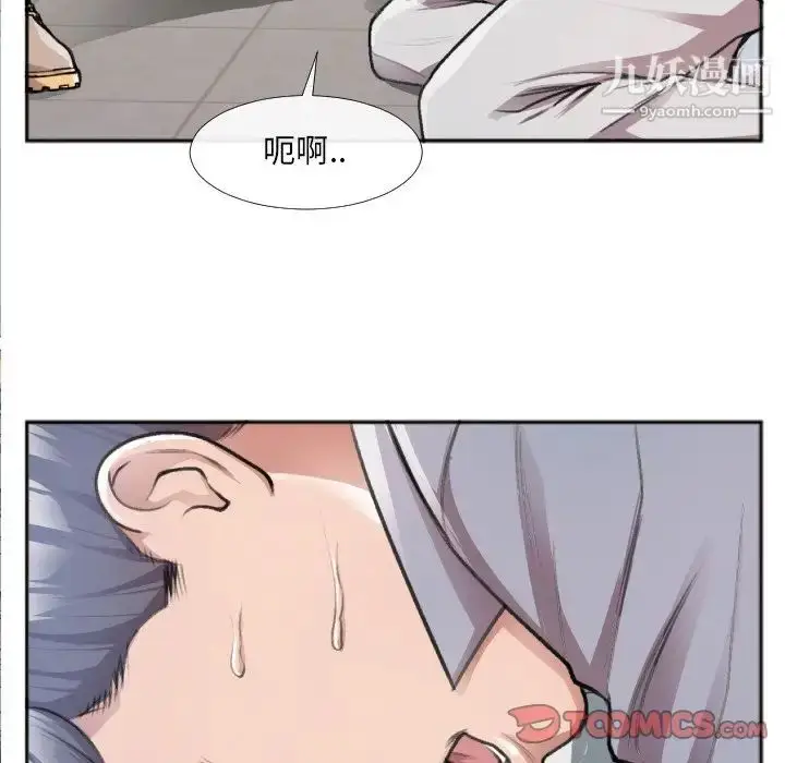 漫画《特殊关系》第30话第16张图
