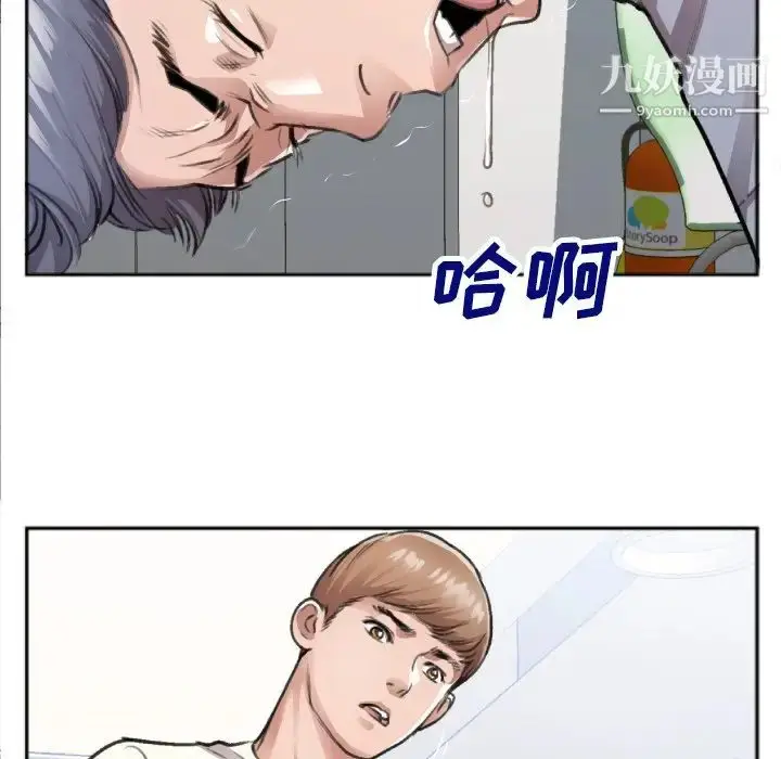 漫画《特殊关系》第30话第17张图