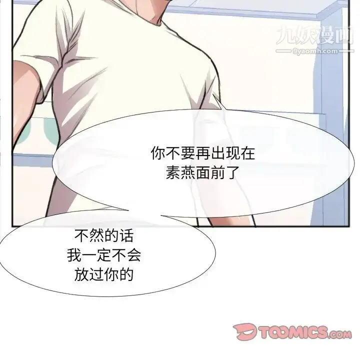 漫画《特殊关系》第30话第18张图