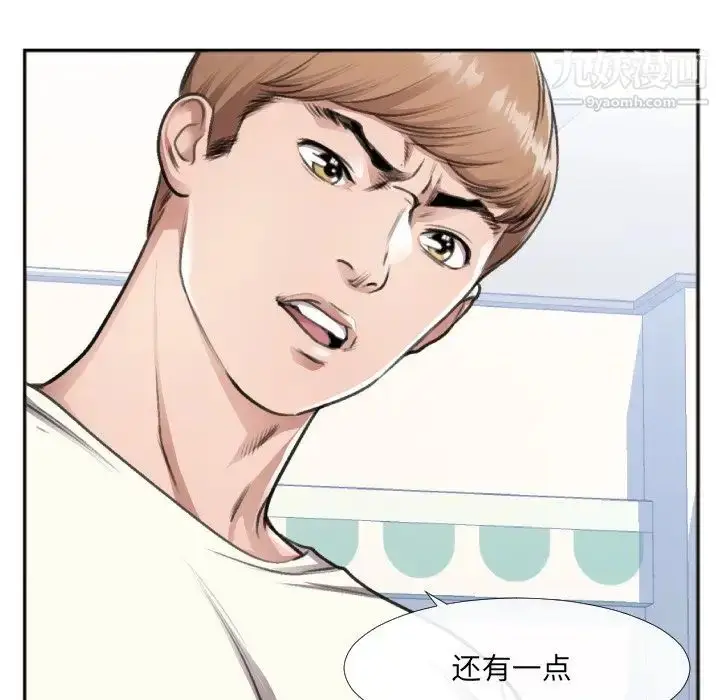 漫画《特殊关系》第30话第19张图