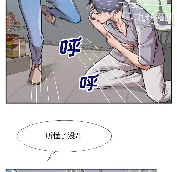 漫画《特殊关系》第30话第21张图
