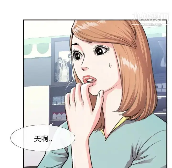 漫画《特殊关系》第30话第23张图