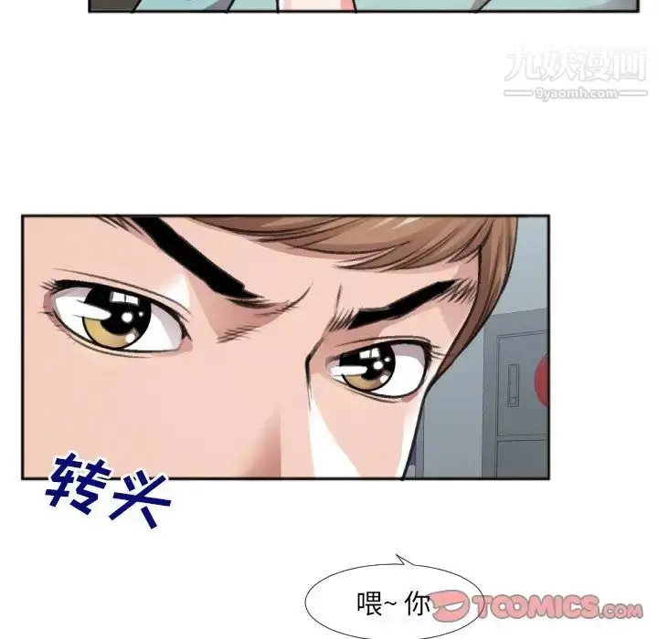 漫画《特殊关系》第30话第24张图