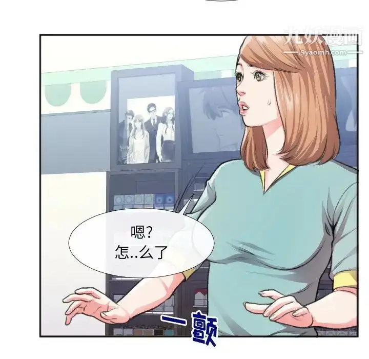 漫画《特殊关系》第30话第25张图