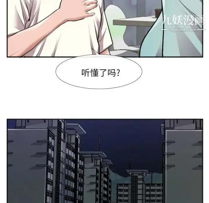 漫画《特殊关系》第30话第27张图