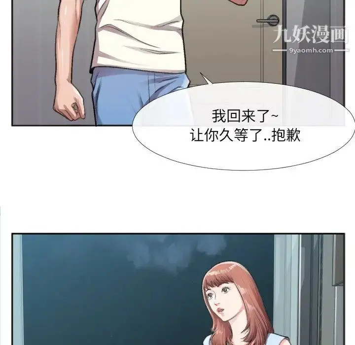 漫画《特殊关系》第30话第29张图
