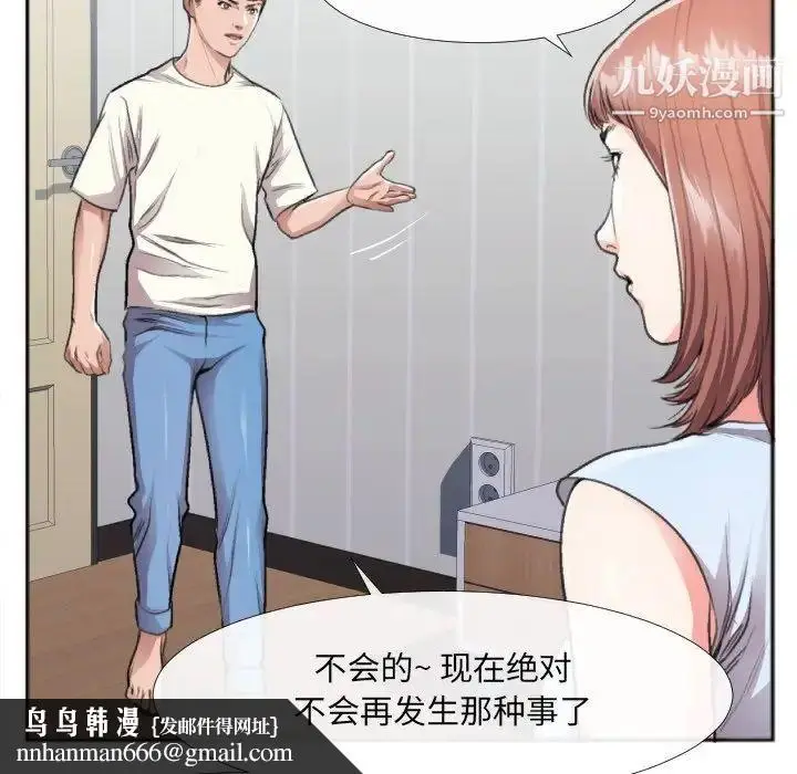 漫画《特殊关系》第30话第31张图