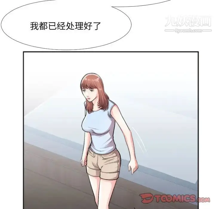 漫画《特殊关系》第30话第32张图