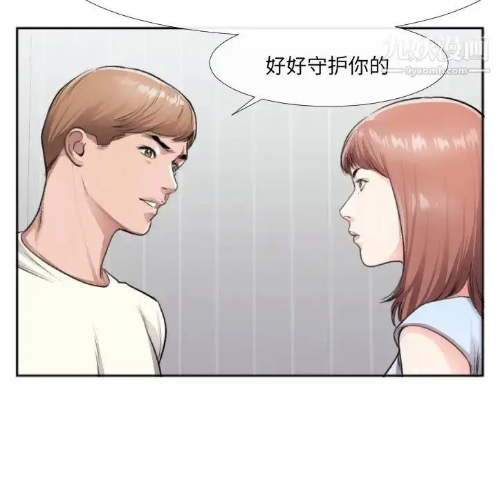 漫画《特殊关系》第30话第35张图