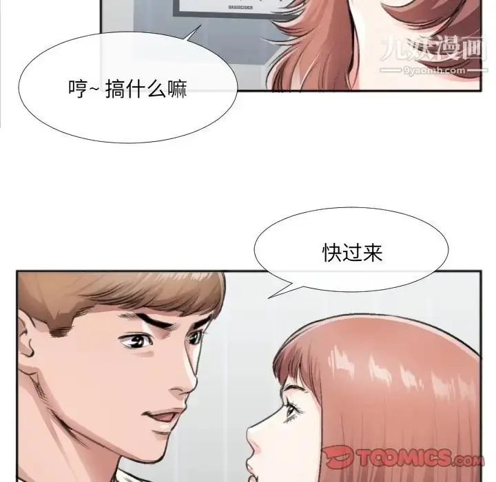 漫画《特殊关系》第30话第38张图